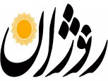 روژان روزنامه کردستان