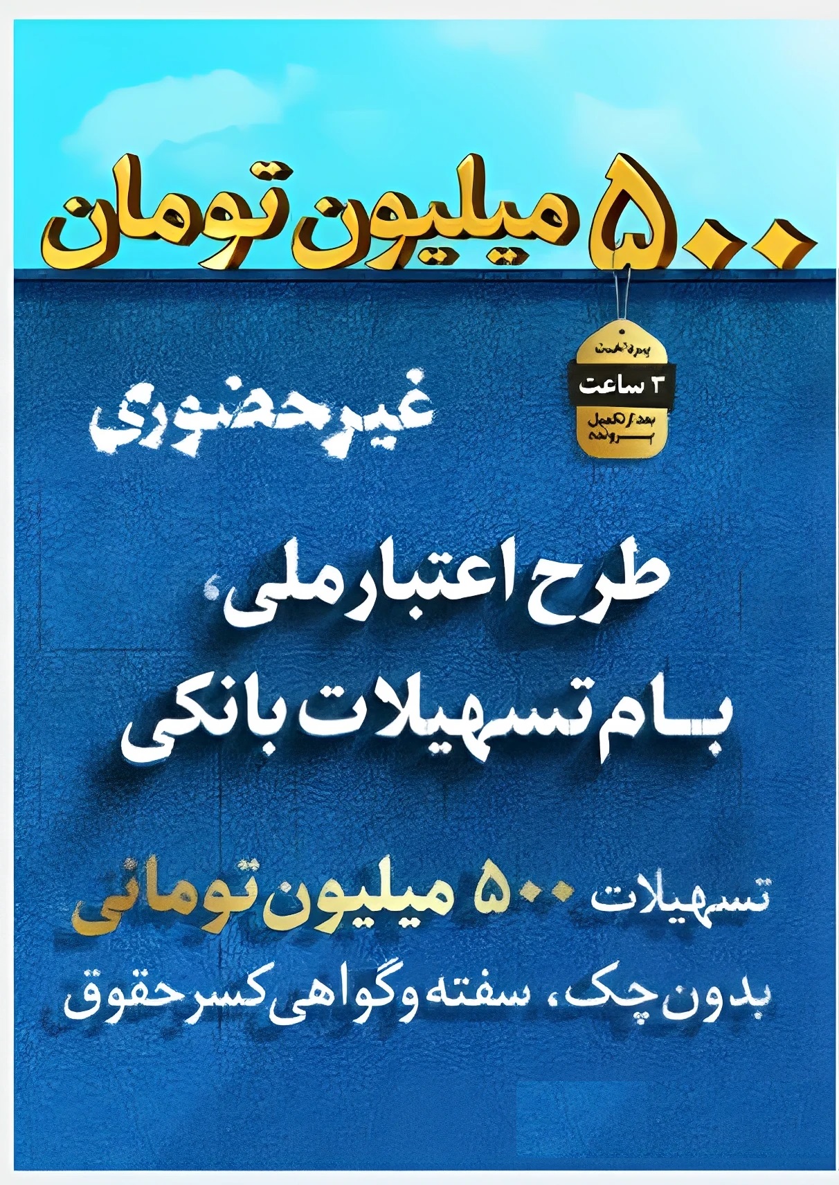 تبلیغ