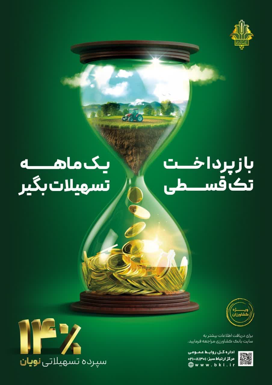 تبلیغ